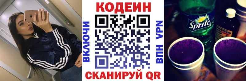 mega онион  Магас  Кодеиновый сироп Lean Purple Drank 