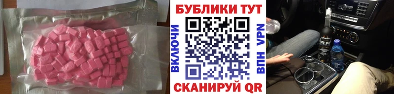 МЕГА ссылка  Магас  Экстази 99%  наркота 