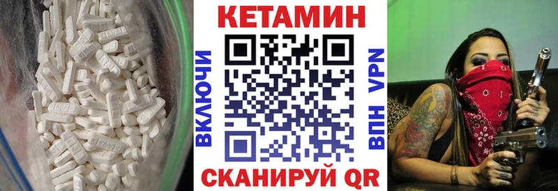КЕТАМИН ketamine  Магас 